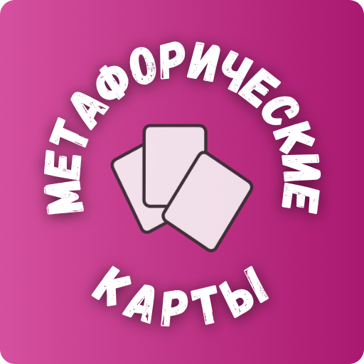 Метафорические карты